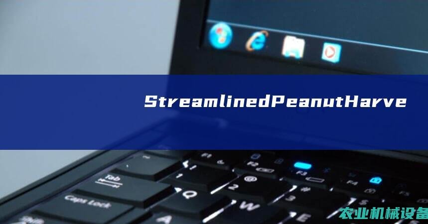 Streamlined Peanut Harvesting: The Impact of Technological Advancements