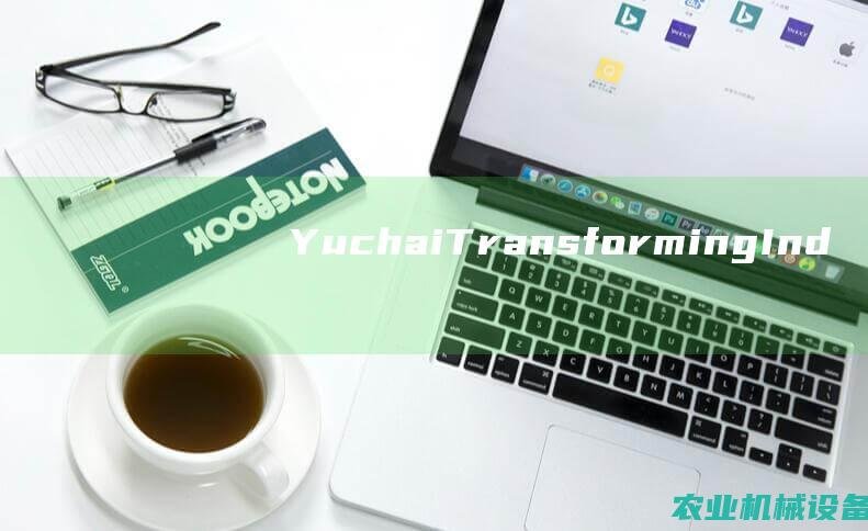 Yuchai: Transforming Industries with Advanced Engine Solutions