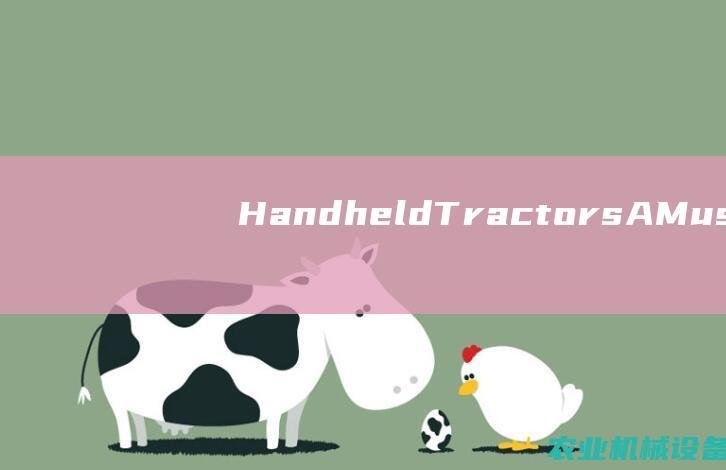 Handheld Tractors: A Must-Have for Every Agribusiness