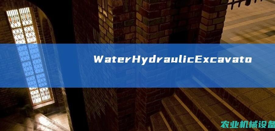 WaterHydraulicExcavato