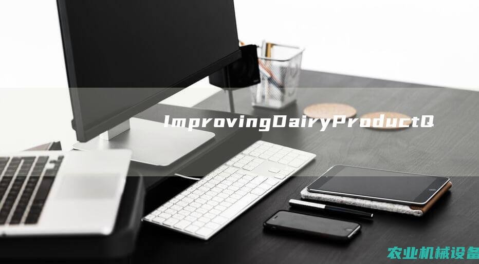 ImprovingDairyProductQ