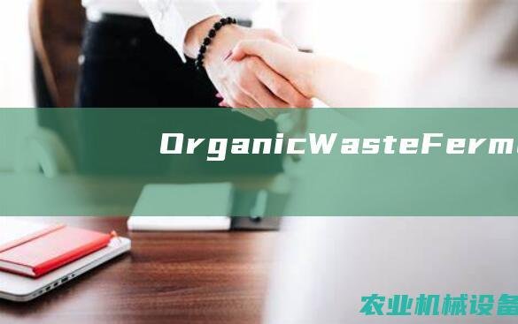 Organic Waste Fermentation and Turning Machine