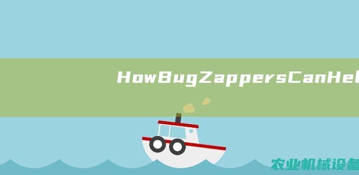 How Bug Zappers Can Help Improve the Quality of Your Sleep