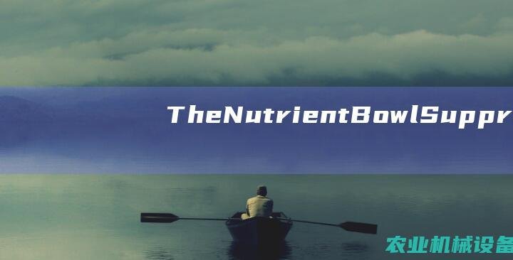 The Nutrient Bowl Suppressor Machine: Fueling Your Healthy Lifestyle